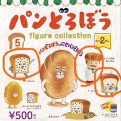 パンどろぼう フィギュアコレクション 第2弾 3種セットのサムネイル