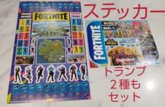 フォートナイト ステッカー & ミニ トランプ 2種類セット 【ステッカー】のサムネイル