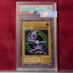 PSA 9 遊戯王 ブラック・マジシャン アルティメット レリーフ - メルカリ