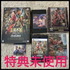PS5 三國志8 REMAKE パワーアップキット TREASURE BOXのサムネイル