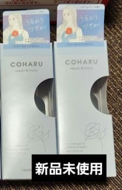 COHARU 트리트먼트 오일 리페어&모이스트 2개 세트