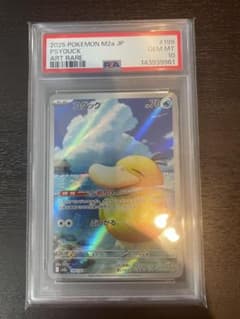 PSA10 コダック AR 199/193 メガドリーム - メルカリ