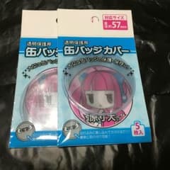 缶バッジカバー 57mm 2個セットのサムネイル