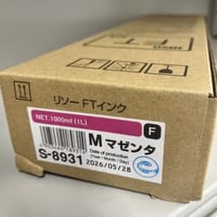 新品未開封 RISO FTインク マゼンタ S-8931 ORPHIS用 - メルカリ
