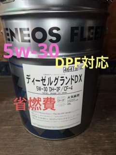 ENEOS ディーゼルグランドDX 5W-30 DPF対応 DH-2F 20L - メルカリ