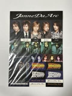 【サイン有おまけ付き】Janne Da Arc 雑誌 FC切り抜き 6冊 Janne Da Arc ステッカー FCツアー2004 ⑵ - メルカリ