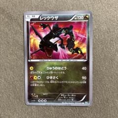 レックウザ UR BW5 リューズブラスト 055/050のサムネイル