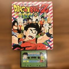 当時物レア ドラゴンボールZ BIG BOX ドラマ CD カセットテープ台本 当時物レア ドラゴンボールZ BIG BOX ドラマ CD カセットテープ台本