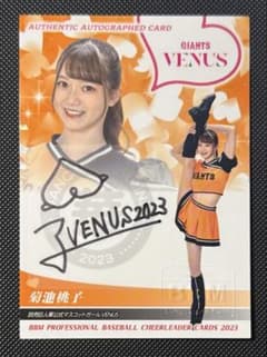 BBM 2023 チアリーダー　菊池桃子　直筆サインカード　/90 BBM 2023 菊池桃子 チアリーダー 直筆サインカード 巨人 台湾チア