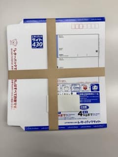 レターパックライト 430円 20枚セット - メルカリ