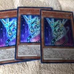 遊戯王 サイバー・ドラゴン・ネクステアのサムネイル