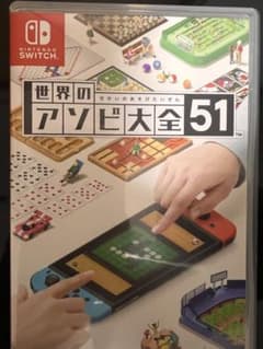 世界のアソビ大全51のサムネイル
