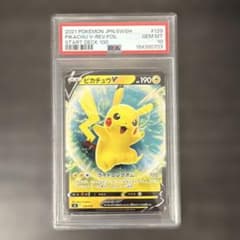 PSA10 ピカチュウ ピカチュウV ミラー 連番 スタートデッキ100 ポケカ PSA10】ピカチュウV ミラー スタートデッキ100 - メルカリ