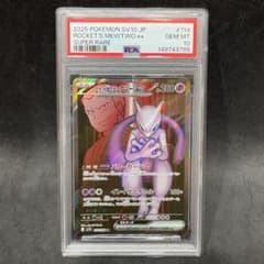 ロケット団のミュウツーex SR 114/098 sv10 PSA10 - メルカリ