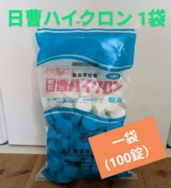 日曹ハイクロン 一袋（100錠）のサムネイル