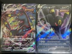 ブラッキーV MAX＋Vのサムネイル
