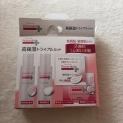 Promedial 高保湿トライアルセット 乾燥肌・敏感肌用 - メルカリ