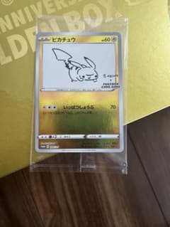 ピカチュウ：YU NAGABA×ポケモンカードゲーム 未開封のサムネイル