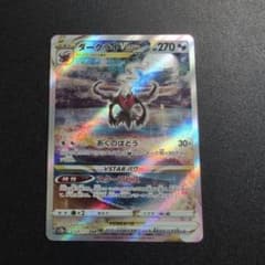 ダークライSAR 228/172 VSTARユニバース　ポケモンカードのサムネイル