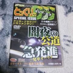 車DVD OPTION  流星様専用のサムネイル