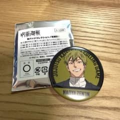 呪術廻戦 缶バッジコレクション 死滅回游 禪院直哉 - メルカリ