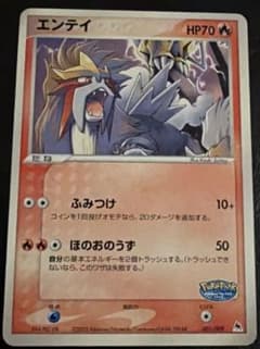 シリーズ:PCG;listno_Pokemon:14995;カード名:エンテイ… - メルカリ