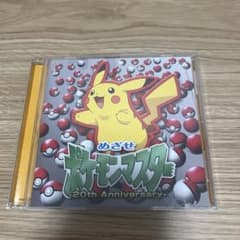めざせポケモンマスター-20th Anniversary-のサムネイル