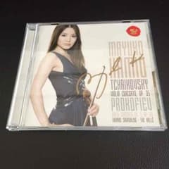 神尾真由子 本人サイン入り！ チャイコフスキー プロコフィエフ 協奏曲のサムネイル