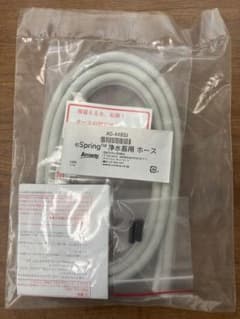 アムウェイ旧型浄水器eSpring用ホース　未開封品のサムネイル