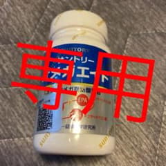 サントリー オメガエイド 180粒のサムネイル