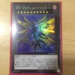 遊戯王 RR-アルティメット・ファルコンのサムネイル