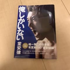 俺しかいないのサムネイル
