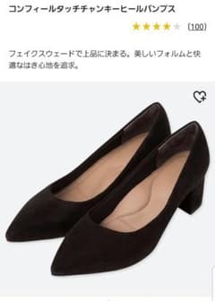 UNIQLO☆ブラック☆コンフィールタッチチャンキーヒールパンプスのサムネイル