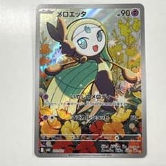 メロエッタ & ミュウ ホロカードセット ポケカ ポケモンカード メロエッタ (AR仕様) 022/021｜ポケカシングルカード通販｜Clove