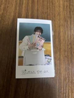 M!LK 曽野舜太 エビライ ミニフォト 前のサムネイル