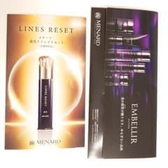 メナード エンベリエ & ラインズリセット サンプルセット - メルカリ