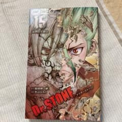 Dr.STONE 15のサムネイル