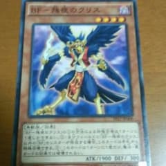 遊戯王　BF残夜のクリスのサムネイル