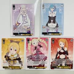 人*！様 ヴァイスシュヴァルツ リゼロ Vol.4 カートン特典 プロモ 5種