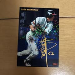 プロ野球カードのサムネイル