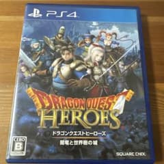 PS4 ドラゴンクエストヒーローズ 闇竜と世界樹の城のサムネイル