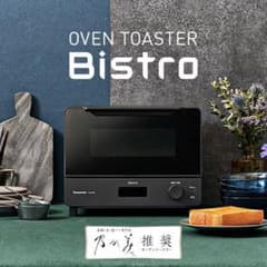 Panasonic オーブントースター　Bistroのサムネイル