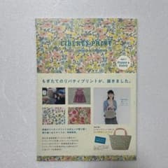 リバティプリント ブックカバー 2011年春夏のサムネイル
