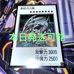 遊戯王 青眼の白龍 ブルーアイズ・ホワイト・ドラゴン　モノクロ版　シークレットのサムネイル