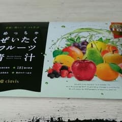 めっちゃぜいたくフルーツ青汁のサムネイル