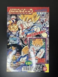 希少！ドラゴンボール　スーパーバトル　1+2　第1弾&第2弾　復刻版　台紙 m51675207579_1.jpg?1723529886