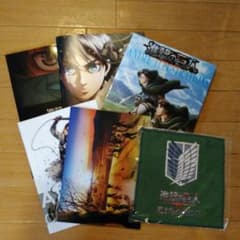 進撃の巨人　アニメイラスト集　映画パンフレット他6点セットのサムネイル