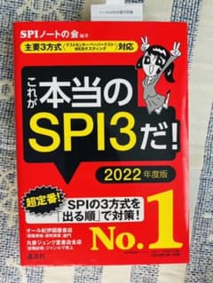 【主要3方式〈テストセンター・ペーパーテスト・WEBテスティング〉対応】 これ…のサムネイル