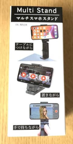 スマホスタンドのサムネイル
