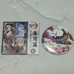 希少品】鬼滅の刃 全集中展 幕間画 ランダム缶バッジ 堕姫 蕨姫花魁 ①
